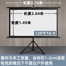 빔프로젝터 거치대 빔 브라켓 스탠드 영사대 프로젝터 커튼 가정용 100인치 로드 플로어 펀치 프리홀 아웃도어 모바일 HD 간이 스크린, 백보리섬유_120인치 16:9 스탠드형(지지가능/벽걸이