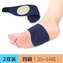 기능성깔창 평발깔창 기능성 완화 족궁받침 함몰교정 성인교정기 평발 발뒤꿈치 깔창 밴드형