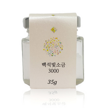 [추석맞이 20%덤행사] 백석빛소금 3000시간 용융소금 알갱이 (35g), 1개, 알갱이(35g)