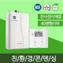대구 경북 대성보일러 친환경 콘덴싱 DNC1 22N(40평이하), DNC1-15D(선할인미적용)