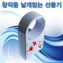 배터리 겸용 과학 키트 창작용 날개없는 선풍기 USB 과학키트/과학실험/과학상자/과학실험도구/과학실험키트초등과학실험키트/학습교구/교구/과학교구/과학놀이