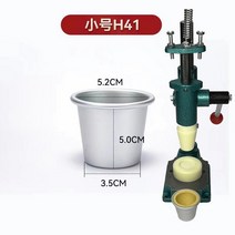 에그타르트 성형 기계 프레스 틀 수동 제빵 쿠키, 소형 H41 금형