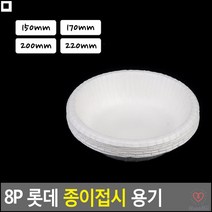 종이트레이 소분용 천연펄프소재 종이접시 일회용접시 캠핑접시, 200mm 접시