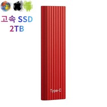 하드디스크 SSD 용량큰 3.1 USB메모리 외장하드 2TB 이동식 디스크, F