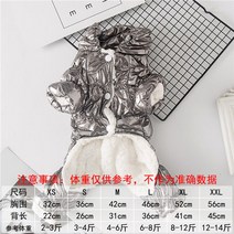 프렌치불독패딩 아메리칸불리옷 겨울옷 양털 소형견 두꺼운, 실버(긴팔)