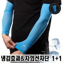 로베노 여름 uv차단 팔토시 1+1, 하늘색+하늘색