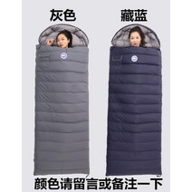도톰한 보온봉투형 탈부착 패딩 침낭 어른 아웃도어 성인 캠핑 휴대용 구스다운 방한 겨울, 400g 구스다운 [속담 탈부착 세탁 가능]