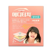 메디터치 엄마마음7.5cmx7.5cm 2매 3mm폼드레싱