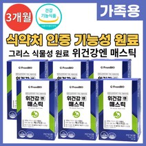 [홈쇼핑 광고상품] 식약처 인증 위건강엔 매스틱 이병헌 그리스 키오스 메스틱 분말 가루 위불편감 개선 도움 식물성 성분 브로콜리 양배추 추출분말 함유 1일 섭취량 100%, 6박스(3개월분)