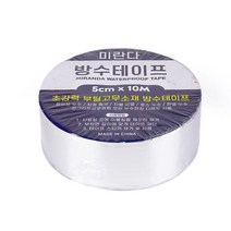 누수트랩 수도관 균열 방수테이프 5cmx10m 배관보수용 싱크대청소 부식방지
