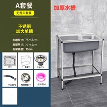주방 스테인레스 스틸 야채 세면대 싱크 브래킷 패키지 단일 슬롯 대형 선반, 초대형 강철 75x45 패키지 3