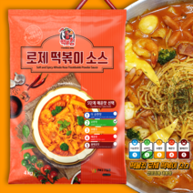 로제떡볶이-투움바 분말소스 순한맛(2단계)4kg, 순한맛 (2단계)