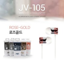 PGM*^몰자비스 정품 이어폰 105 로즈골드 판촉용 휴대폰 꼬임없는 칼국수 스마트폰 통화 헤드셋 플랫 간편한^^췤pgm, a^^옵션없슴