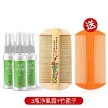 참빗살 빗살 초밀치 암호화 빗살 가는 어린이 머리 깎는 피마자 알 머리 비듬 머릿니 제거, 17. 초밀대 참빗 3병 정이슬【노란 참빗 선물】