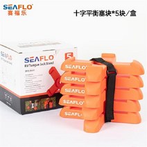 트랙보드 오프로드 트레일러 휠 스토퍼 비상 탈출, 크로스 밸런스 블록 5개