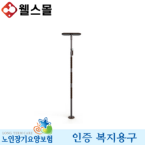 안전손잡이 CV100 노인 복지용구 실버용품, 일반대상자 15%