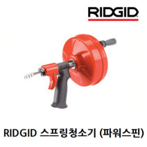 리지드 57043 파워스핀 / 드릴사용/ 퀵스핀, 1개