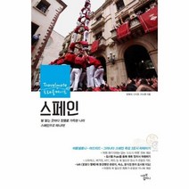 웅진북센 스페인 트래블 메이트 2014최신판, One color | One Size@1