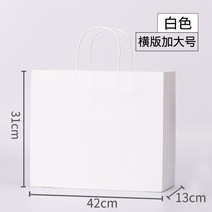 크라프트지쇼핑백 종이봉투 도트 주머니 주문제작 의류파우치 선물파우치 맟춤제작 포장가방 인쇄 LOGO 1931718845, 화이트 -100 개 -가로판 라지