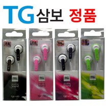 TG삼보 발란스타입 고음질 오픈형 이어폰TGE-V10 (그린)