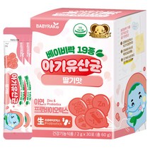 베이비락 아연함유 19종 아기 생유산균 딸기맛 1박스(30포), 60g, 1개