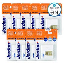 [조르단] 치실 익스팬드 또는 인비트윈 9개, 제품선택:1.치실 익스팬드 25M 9개