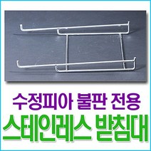 수정불판 구매고객만 주문가능 사진 확인후 출고가능 80608EA, 위드쇼핑 P-2(300x400용), 위드쇼핑 본상품선택