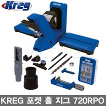 Kreg 미국 크레그 포켓홀지그세트 KPHJ720PRO/크래그 지그풀세트