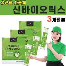 유산균 사균체 프로바이오틱스 락토바실러스 가세리 낙산균 낙상균 rgg 모유유래 구균 덱스트린 프로 프리 파라 메타 신 포스트 포스틱 바이오틱스 바이오스틱 유상균, 3박스, 2g