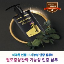 탈모 증산완화 샴푸 기능성 인증 약산성 모발을 건강하게 하는 샴푸, 3개