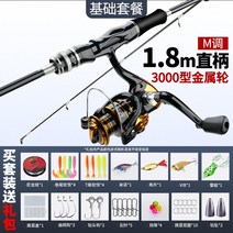 전동릴추천 바다릴 소형전동릴 새로운 카본 루어로드 세트 장거리 워터 드롭 휠 풀 정품, 2. 18m 금속 물레 교환형 기본 패키지