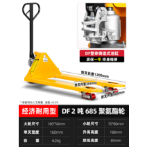 수동 운반 지게차 핸드카 수동 리프트 유압 하역 파렛트 Di Niu 트럭 연장 2 톤 3 톤 소형 핸드 푸시 팔레트 트레일러, 2톤685 폴리우레탄새로운 일체형 실린더