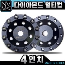 고급 다이아몬드 연마작업 멀티컵 4인치 콘크리트 페인트 바닥 에폭시 강화마루 연마