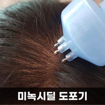 스칼프로지 미녹시딜 투입가능 헤어토닉 두피 도포기, 연파랑