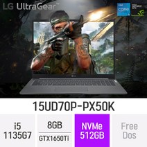 [오늘출발] LG 울트라기어 15UD70P-PX50K 11세대 i5 / GTX1650Ti / 전문가용 / 그래픽작업용 / 주식 / 포토샵 [3종 사은품 증정], 512GB, FreeDos, 8GB