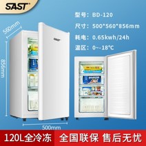 스탠드 서랍형 작은 냉동고 대형 급속 간냉식 음식물, 120L 냉동고 4단 서랍 화이트