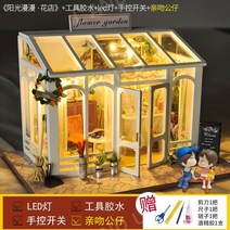 DIY 코티지 로프트 하우스 모델 조립 장식품 생일 선물, 꽃집 + 도구 + led 조명 + 인형