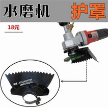 입식 대리석 물주 석재 폴리 싱기 샌딩기 화강암 광택기, T15-보호커버