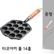 타코야키 타코야끼 팬 불판 틀 만들기 메이커, 나무 손잡이 14홀