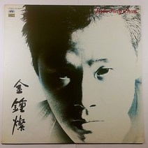 (중고LP) 김종찬 1집 꿈 혼자는 싫어 1986년 발매 (자켓 음반 상태 최상)