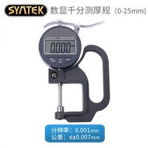고정밀 두께 측정기 비닐 필름 제작 진공지 종이 T 원단 PE 디지털, 02)0.001 두께측정기(0-25mm)