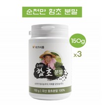 함초분말 순천만 국산함초 소금 분말 가루 효소 발효 퉁퉁마디 피부 류신 히스티딘 미네랄 식이섬유