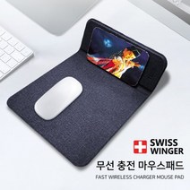마우스패드ST1500 패드겸 멀티마우스패드 패드 거치대 마우스 스위스윙거 무선충전기 판촉 무선충전, 상세페이지 참조