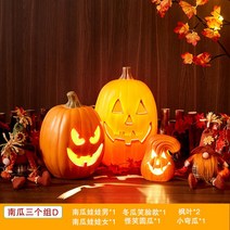 할로윈 호박 랜턴 장식 장식품 쇼핑몰 디스플레이 창 KTV 놀이 공원 장식 소품 큰 호박, 단일사이즈, 호박 5개 그룹 D