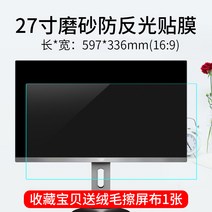 가성비 커브드모니터 듀얼모니터 모니터 컴퓨터 듀얼 27인치 듀얼 32인치 컴퓨터 27 컴퓨터 40인치 24인치 데스크탑 줌수업용, 스크럽 반사 방지 - 27 (16:9) 597x336m