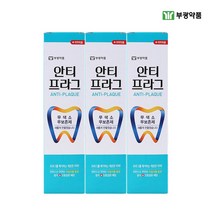부광약품 안티프라그 치약 130g x 3개입 충치예방 프라그제거, 3개