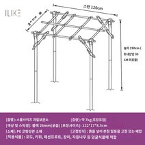 포도나무 지지대 정원 장미 아치 대문 포도나무키우기, 트럼펫 길이 1.2m*폭 90cm*높이 2.2m(총높이, 엄청나다