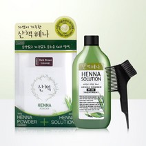 산책 헤나 파우더 세트 천연염색약 식물성 염색, # (블랙)