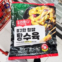 요리하다 쫄깃한 찹쌀탕수육 550g x 1개, 아이스박스포장