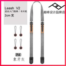 카메라 스트랩 피크디자인 야외촬영 액세서리 숄더, Leash II 새 버전. 아이보리 그레이
